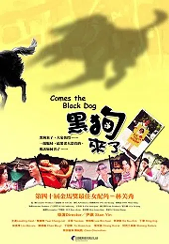 hei gou lai le 2004 poster