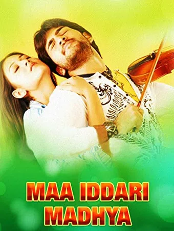 maa iddari madhya 2006 poster