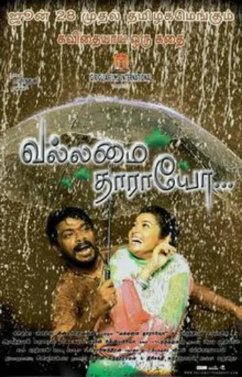 vallamai thaaraayo 2008 poster