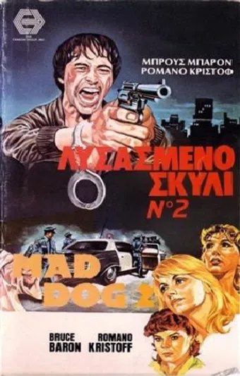 mad dog ii 1983 poster