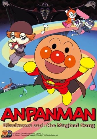 soreike! anpanman: brakkunôzu to mahou no uta 2010 poster