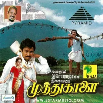 muthu kaalai 1995 poster