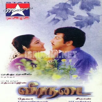 veera nadai 2000 poster