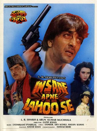 insaaf apne lahoo se 1994 poster