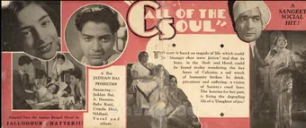 hriday manthan 1936 poster