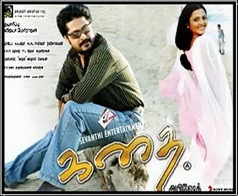 kadhai 2010 poster