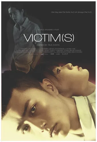 victim(s) 2020 poster