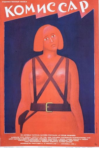 komissar 1967 poster