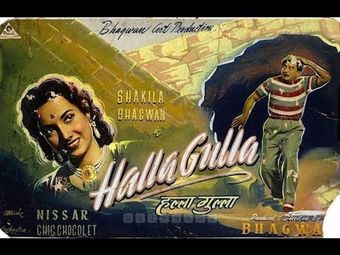 halla gulla 1954 poster