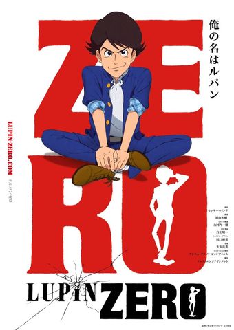 lupin zero 2022 poster