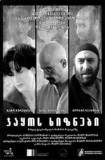 jakos khiznebi 2009 poster