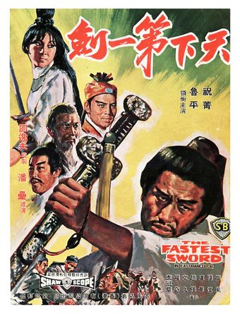 tian xia di yi jian 1968 poster