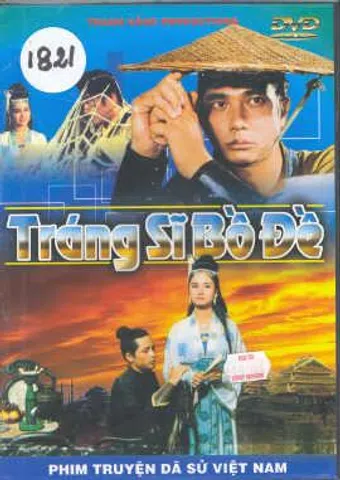 tráng si bô dê 1991 poster