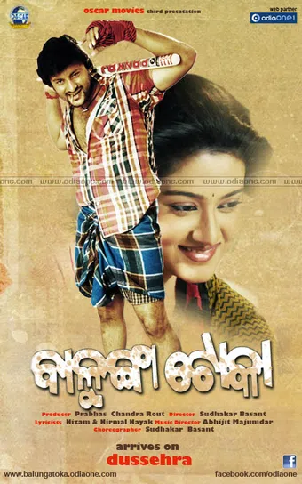 balunga toka 2011 poster