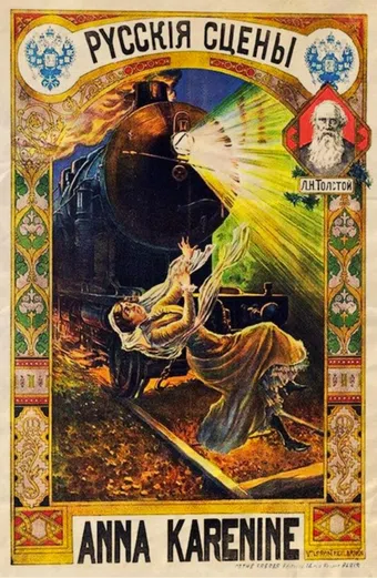 anna karenina 1911 poster