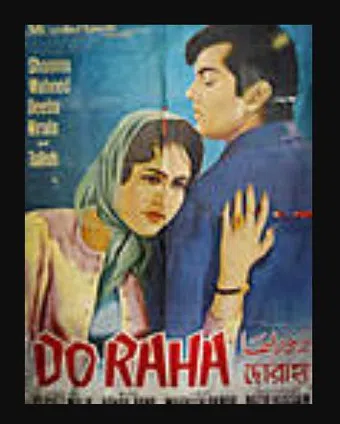 do raha 1967 poster