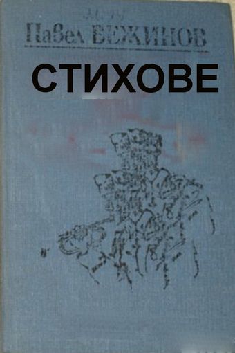 stihove 1972 poster