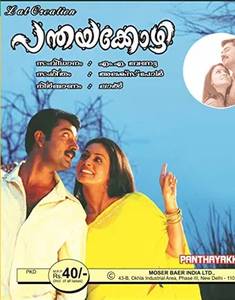 panthaya kozhi 2007 poster