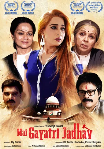 mai gayatri jadhav 2019 poster