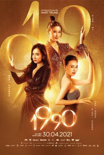 1990 2021 poster