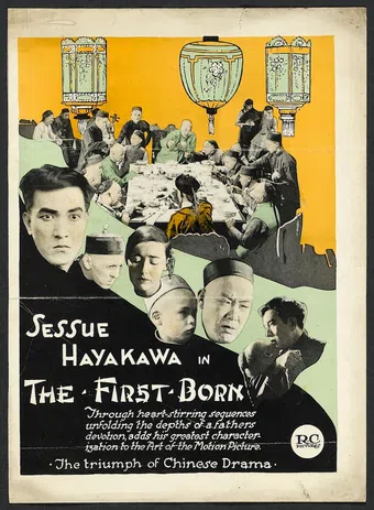 the first born 1921 poster