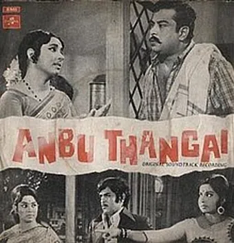 anbu thangai 1974 poster