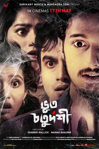 bhoot chaturdashi 2019 poster