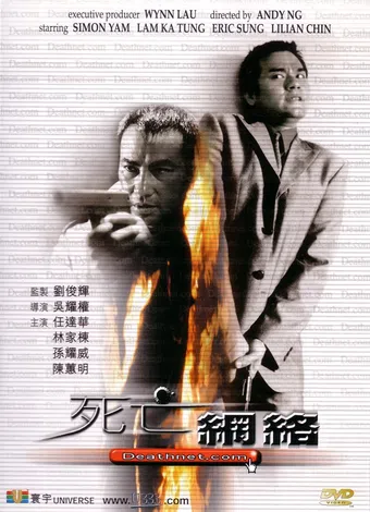 sei wong mong lo 2000 poster