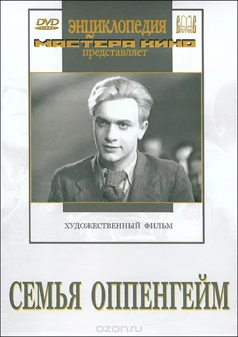 semya oppengeym 1939 poster