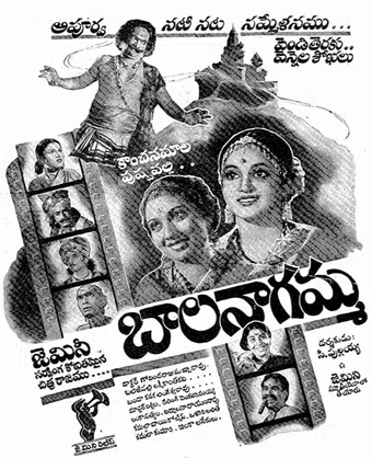 bala nagamma 1942 poster