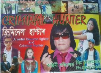 criminal hunter 2012 poster