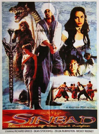 sinbad: the battle of the dark knights 1998 poster