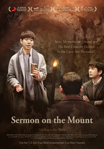 sermon on the mount 2017 poster