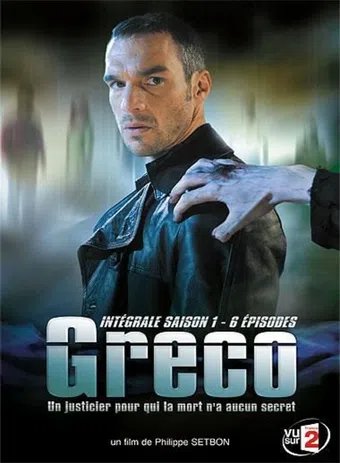 greco 2007 poster