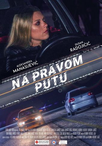 na pravom putu 2019 poster