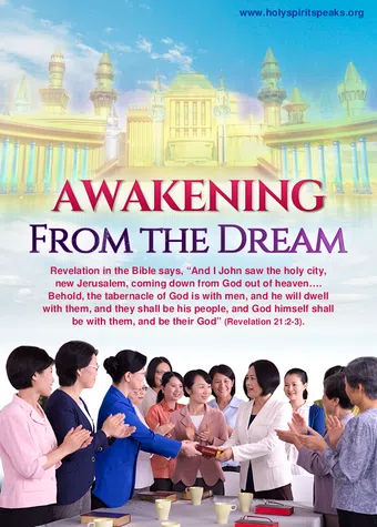 awakening from the dream 2016 poster