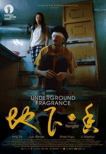 underground fragrance 2015 poster