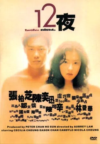 shap yee yeh 2000 poster