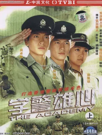 hok gaing hung sum 2005 poster