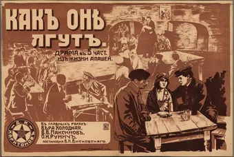 kak oni lgut 1917 poster