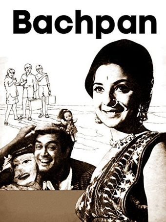 bachpan 1970 poster