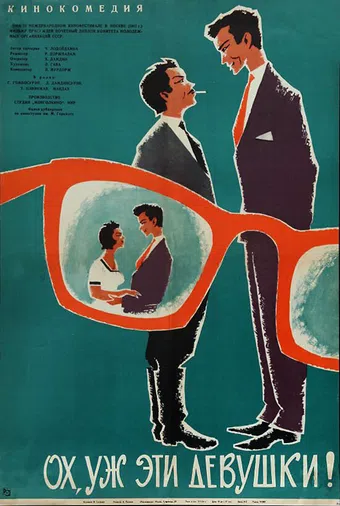 ene huuhnuu duu 1963 poster