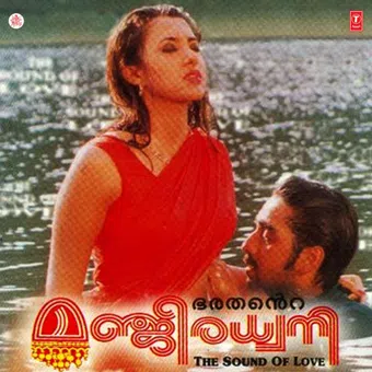 manjeeradhwani 1998 poster