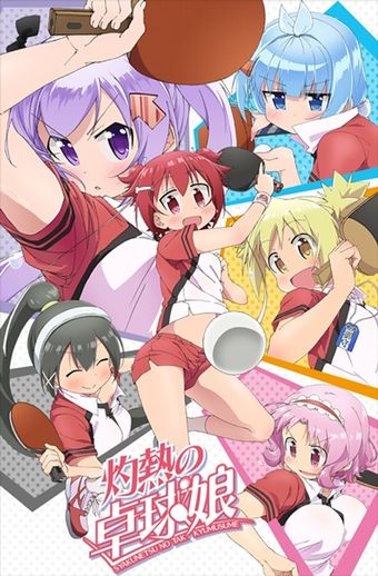 shakunetsu no takkyû musume 2016 poster