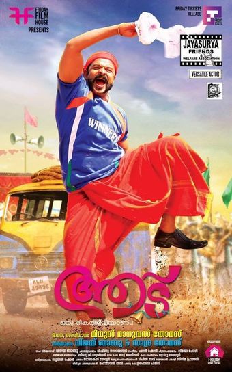 aadu 2015 poster