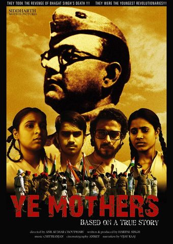 ye mothers 2010 poster