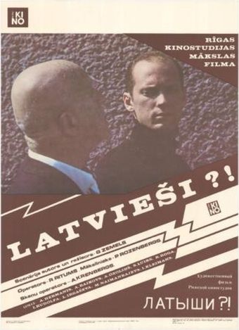 latyshi?! 1989 poster