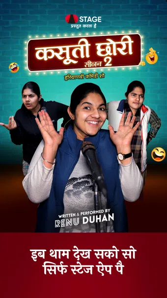 kasuti chhori 2020 poster