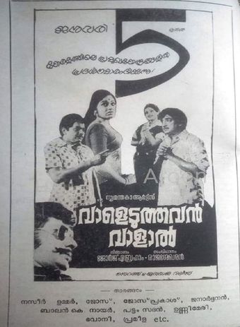 vaaleduthaven vaalaal 1979 poster