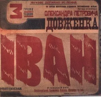 ivan 1932 poster